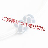 羽織紐　無双　マグネット　＜小田巻＞　白 （21）