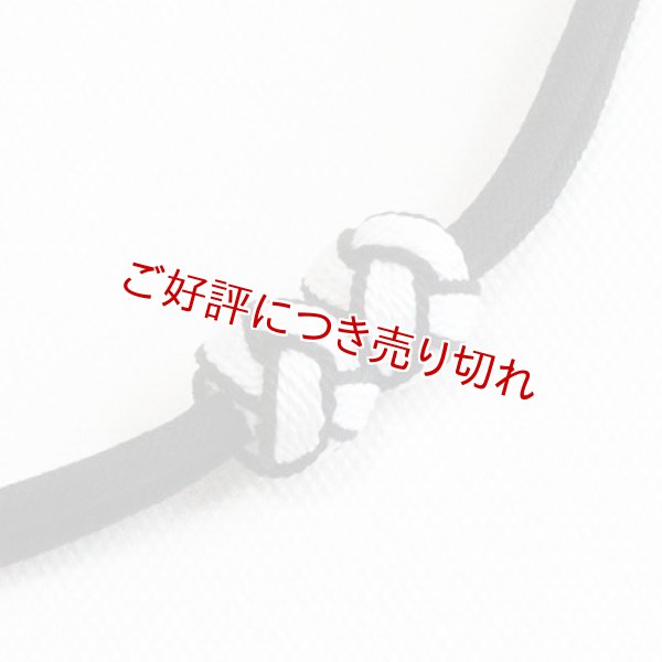 画像1: 羽織紐　無双　マグネット　＜小田巻＞　黒（17） (1)