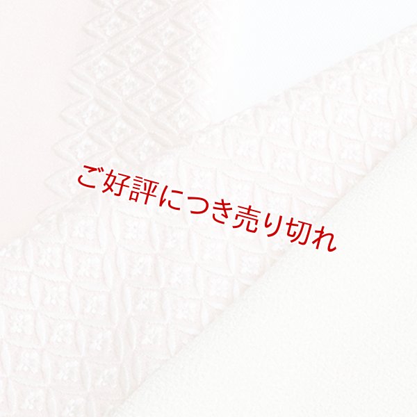画像1: 刺繍半襟　七宝菊　濃いサモンピンク（15） (1)