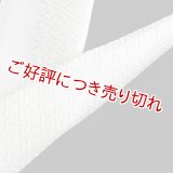 黒留袖（礼装用）半襟　【正絹素材】　七宝菊