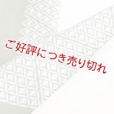 刺繍半襟　七宝菊　麹塵（きくじん）（19）