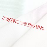 半襟　三色グラデーション　（05）