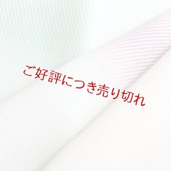 画像1: 半襟　三色グラデーション　（05）