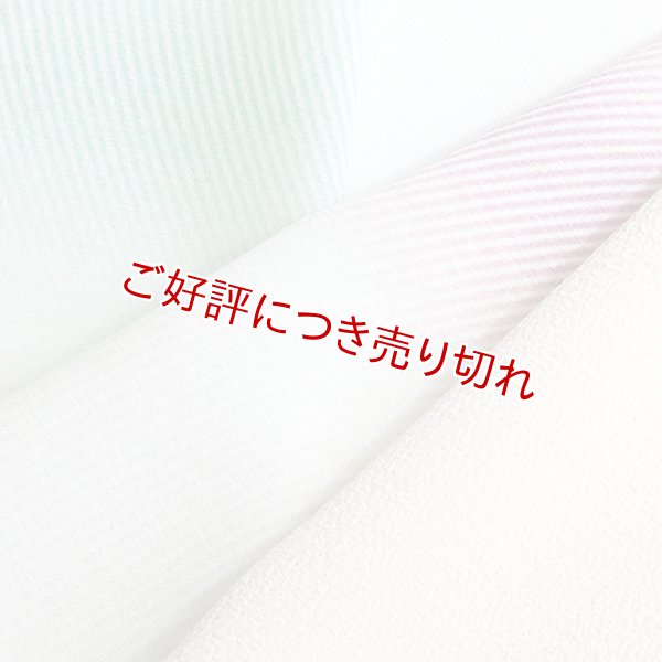 画像1: 半襟　三色グラデーション　（05） (1)