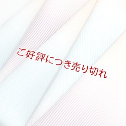 画像1: 帯揚げ　三色グラデーション　（02）