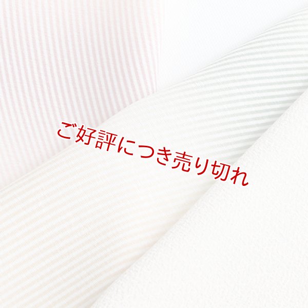 画像1: 半襟　三色グラデーション　（02） (1)