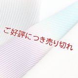 半襟　三色グラデーション　（07）