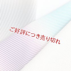 画像1: 半襟　三色グラデーション　（07）