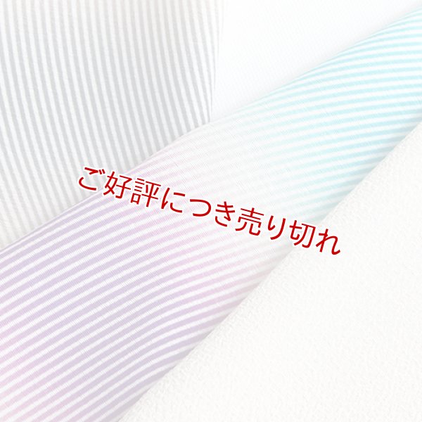 画像1: 半襟　三色グラデーション　（07） (1)
