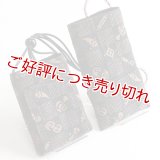 紳士用　たもと落とし　宝づくし