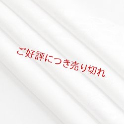 画像1: 黒留袖（礼装用）帯揚げ　紋意匠＜道長に洋花＞