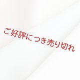 半襟　二色染め分け　藍白（あいじろ）／桜鼠（さくらねず）（03）