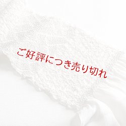 画像1: 帯揚げ　中抜き絞り　桧垣に三ツボ　目返し　薄鈍（うすにび）（06）