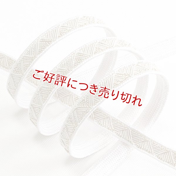 画像1: 黒留袖（礼装用）帯締め　高麗折戸撚房（白／金） (1)