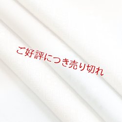 画像1: 友禅帯揚げ　しあわせ菱　秘色色（ひそくいろ）／枯野色（かれのいろ）（09）