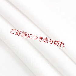 画像1: 友禅帯揚げ　しあわせ菱　白梅鼠（しらうめねず）／鴇鼠（ときねず）（05）