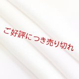 友禅帯揚げ　しあわせ菱　桜鼠（さくらねず）／鳥の子色（とりのこいろ） （01）