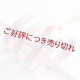 帯締め　平唐四本洋角ひねり撚房（フォーマル）　ローズドラジェ／白・金・銀（05）