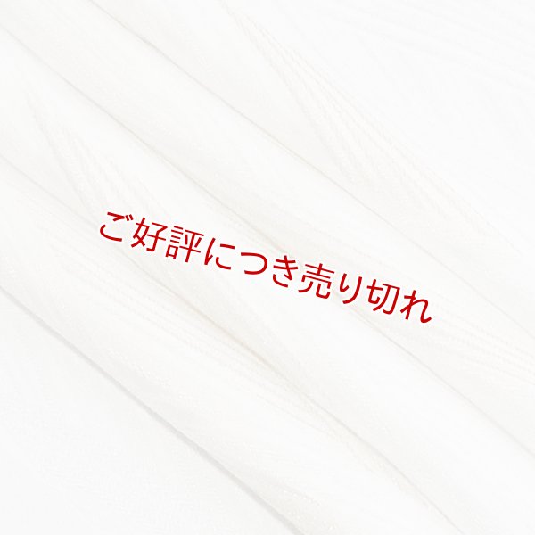 画像1: 黒留袖（礼装用）帯揚げ　紋意匠縫取り ＜さざなみ＞ (1)