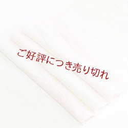 画像1: 帯揚げ　縫取 さざなみ　若芽色（わかめいろ）／洗柿（あらいがき）（05）