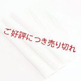 帯揚げ　縫取 さざなみ　淡紅藤（あわべにふじ）／柳鼠（やなぎねず） （01）