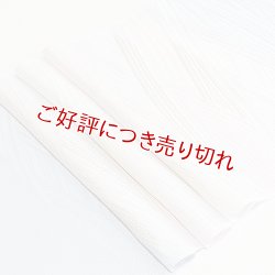 画像1: 帯揚げ　縫取 さざなみ　淡藤色（あわふじいろ）／鴇鼠（ときねず）（06）