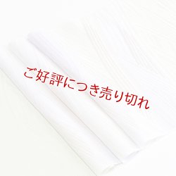 画像1: 帯揚げ　縫取 さざなみ　白緑（びゃくろく）／藤色（ふじいろ）（03）