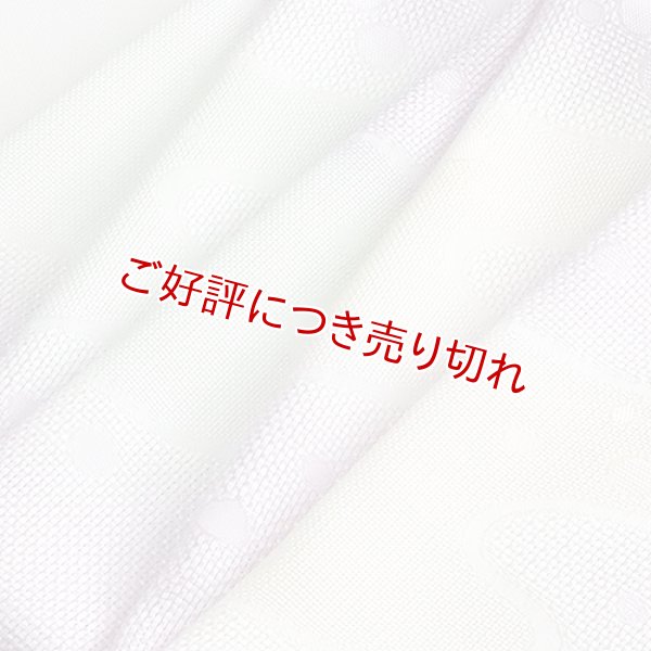 画像1: 帯揚げ　メッシュ流水水引ぼかし　白藤色／白緑・女郎花（04） (1)