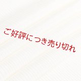単衣帯揚げ　楊柳（きんち）無地　蜂蜜色（はちみついろ）（03）