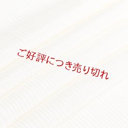 画像1: 単衣帯揚げ　楊柳（きんち）無地　蜂蜜色（はちみついろ）（03）