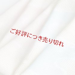 画像1: 帯揚げ　メッシュ流水水引ぼかし　淡黄／虹色・白藍（02）