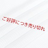 単衣帯揚げ　楊柳（きんち）無地　サックスブルー（06）