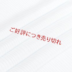 画像1: 単衣帯揚げ　楊柳（きんち）無地　サックスブルー（06）
