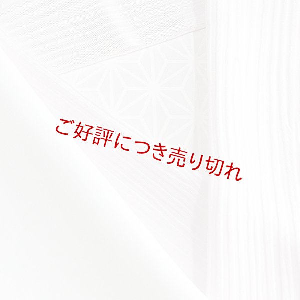 画像1: 単衣半襟　楊柳（きんち）無地　ラベンダー（04） (1)