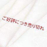 帯揚げ　メッシュ流水水引ぼかし　撫子色／女郎花・白緑（01）
