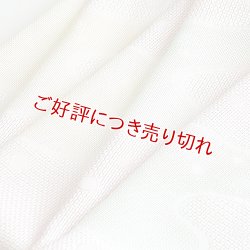 画像1: 帯揚げ　メッシュ流水水引ぼかし　撫子色／女郎花・白緑（01）