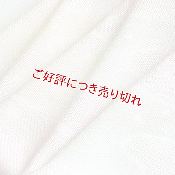画像1: 帯揚げ　メッシュ流水水引ぼかし　撫子色／女郎花・白緑（01） (1)