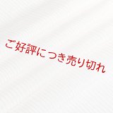 単衣帯揚げ　楊柳（きんち）無地　淡いピンク（01）