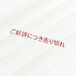 画像1: 単衣帯揚げ　楊柳（きんち）無地　裏葉柳（うらはやなぎ）（04）