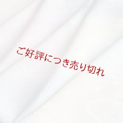 画像1: 帯揚げ　メッシュ流水水引ぼかし　白藍／淡紅藤・女郎花（03）