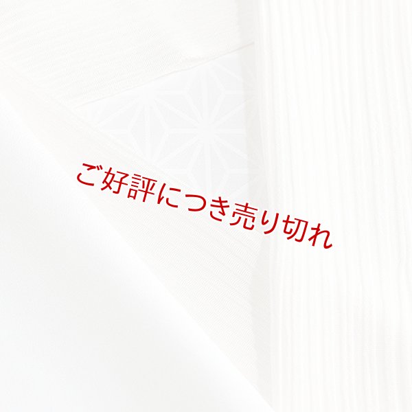画像1: 単衣半襟　楊柳（きんち）無地　淡いピンク（01） (1)