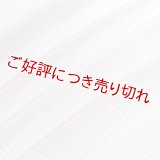 単衣帯揚げ　楊柳（きんち）無地　白藤色（しらふじいろ）（07）
