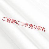 黒留袖（礼装用）帯揚げ　メッシュ霞二色ぼかし
