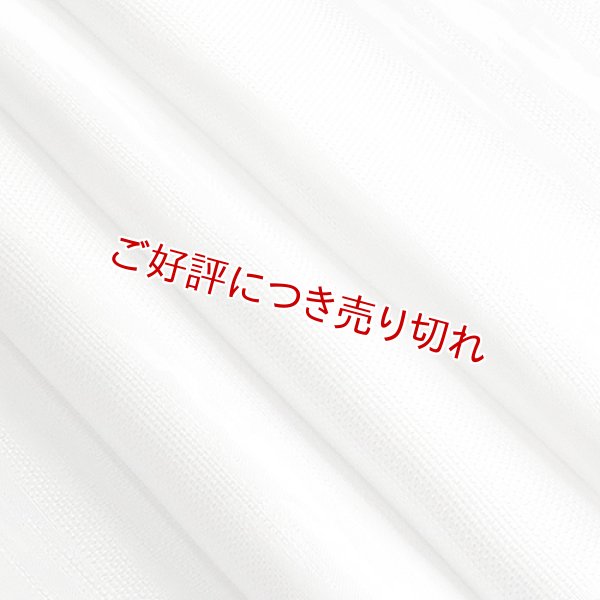 画像1: 黒留袖（礼装用）帯揚げ　メッシュ霞二色ぼかし (1)