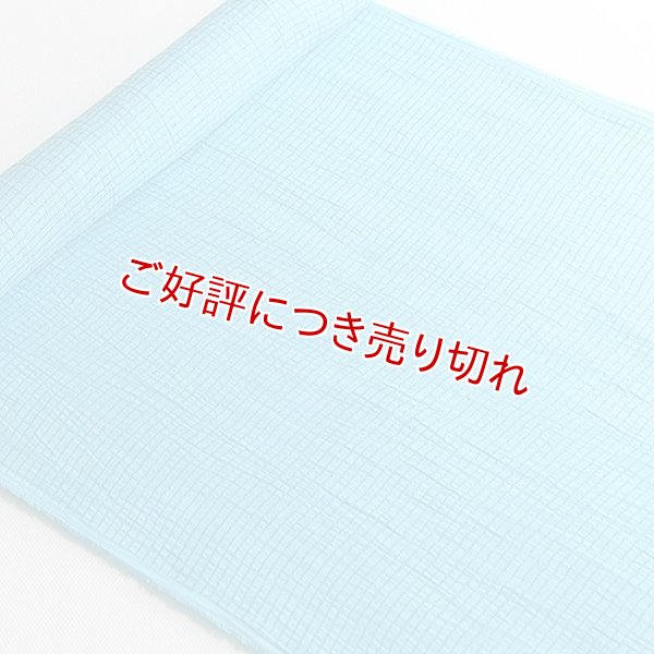 画像1: 帯揚げ　近江麻絽無地　天色（あまいろ）（07） (1)