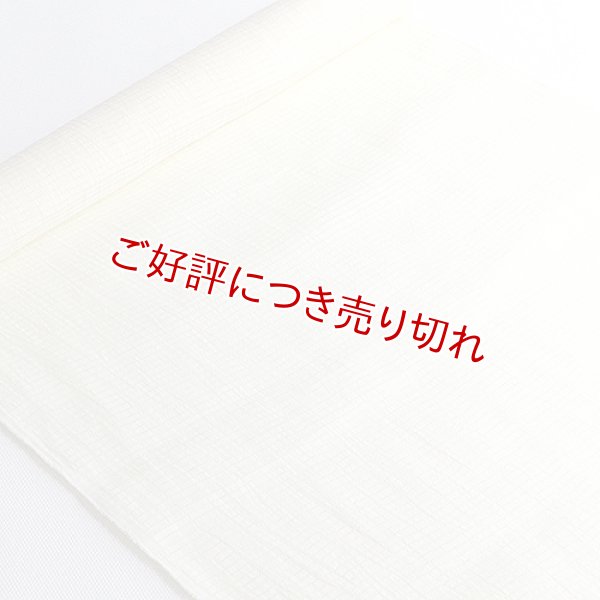 画像1: 帯揚げ　近江麻絽無地　鳥の子色（とりのこいろ）（03） (1)