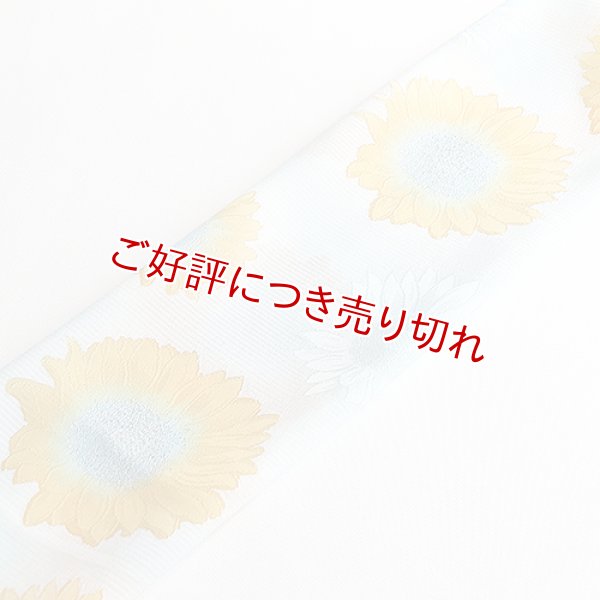 画像1: 帯揚げ　紋紗　ひまわり　（02） (1)