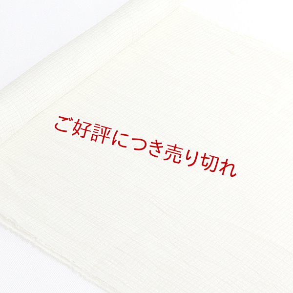 画像1: 帯揚げ　近江麻絽無地　若菜色（わかないろ）（04） (1)