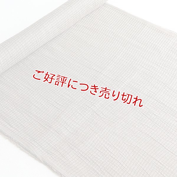 画像1: 帯揚げ　近江麻絽無地　煤色（すすいろ）（11） (1)