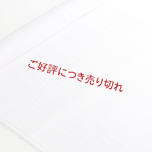 画像1: 帯揚げ　近江麻絽無地　白藤色（しらふじいろ）（08） (1)